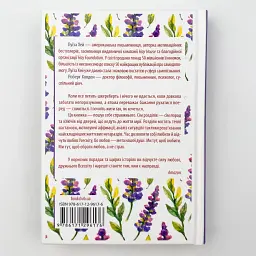 Життя любить тебе. 7 духовних практик для зцілення — Луїза Хей | Клуб Сімейного Дозвілля, книга українською, нова, тверда - мініатюра 4