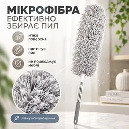 Телескопічна щітка для прибирання пилу до 2,8 м з насадкою з мікрофібри — гнучка щітка для стелі, шаф KT9004301 - мініатюра 7