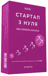 Набір карток Стартап з нуля