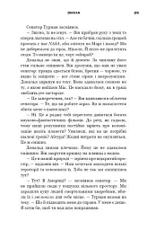 Бункер. Зміна. Книга 2 - Х'ю Хауї - мініатюра 12