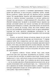 Залишитися в живих. Психологія поведінки в екстремальних ситуаціях. Правдиві історії про дивовижну стійкість і випадкову смерть - мініатюра 16