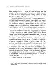 Як Тейлор Свіфт переосмислила попмузику. Heartbreak is the National Anthem - мініатюра 16