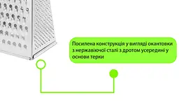 Терка конус посилена для овочів та фруктів 4-стороння з нержавіючої сталі (висота 20.5 см), Kitchette 84007 - мініатюра 6