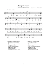 Веселковий спів. Твори для хору середніх класів - Вікторія Шелабокова - мініатюра 8