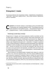 Чорний лебідь. Про (не)ймовірне у реальному житті - мініатюра 20