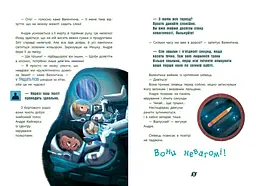 Увага! Код Червоний! - Андре Кайперс (НЕ1434018У) - мініатюра 4