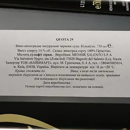 Вино Menhir Salento Quota 29 Primitivo червоне сухе 0.75 л - мініатюра 4