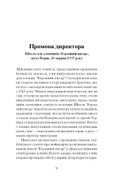 Чоловік, якого я, здається, знаю - мініатюра 3
