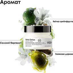 Маска L'Oreal Professionnel Serie Expert Metal Detox для зменшення ламкості та небажаної зміни кольору 250 мл - мініатюра 3