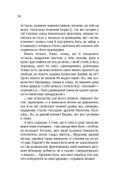Камінна душя - Гнат Хоткевич - мініатюра 13