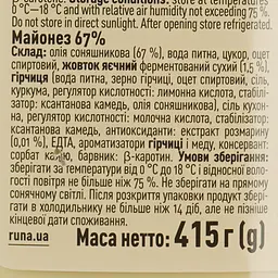 Майонез Runa 67%, 415 г (811275) - мініатюра 3