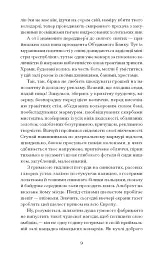 Сонячна машина - Володимир Винниченко - мініатюра 6