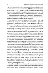 Психологія військової некомпетентності - мініатюра 7
