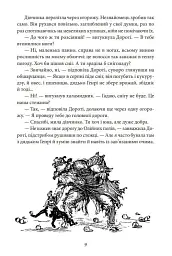 Країна Оз. Том 2 - Френк Баум - мініатюра 11
