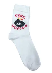 Шкарпетки жіночі "Секс-бомба" білі