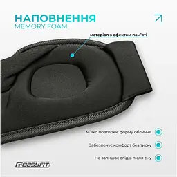 Маска для сну 3D EasyFit Dream з ефектом пам’яті (сіра) - мініатюра 4