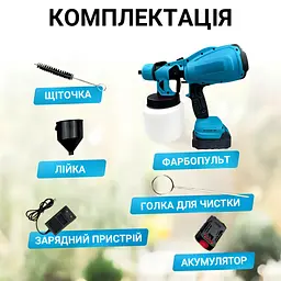 Акумуляторний фарбопульт - мініатюра 7