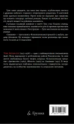 Заміжжя. Копенгагенська трилогія. Книга 3 - Туве Дітлевсен - мініатюра 2