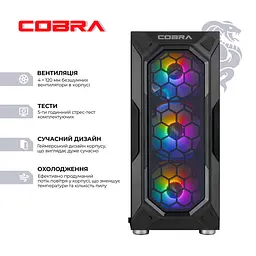 Персональний комп'ютер COBRA Advanced (A75F.32.S5.56.20915) - мініатюра 2