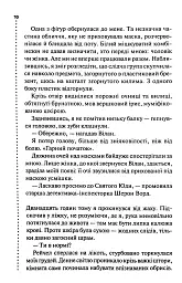 Запах смерті. Шосте розслідування - Саймон Бекетт - мініатюра 6