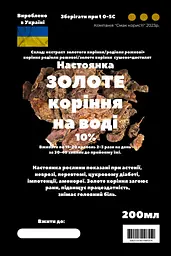 Водна настоянка на золотому корінні/родіолі рожевій 200 мл - мініатюра 3