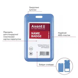 Бейдж-слайдер Axent вертикальний 54х85 мм, синій димчастий 4500V-02-A