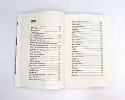 «Висока» кухня, або в горах їстимуть добре - Роман Тодер - мініатюра 2