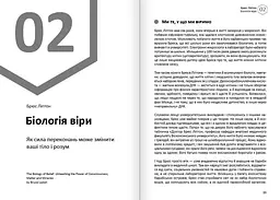 Тіло. Здоровий і щасливий рік. Збірник самарі + Аудіокнижка - мініатюра 6