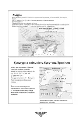 За що воює Україна? Відомі історії нашої держави - мініатюра 5