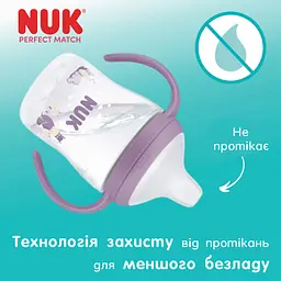 Поїльник з ручкою Nuk Perfect Match Learner Cup 150 мл вівця (3954235) - мініатюра 7