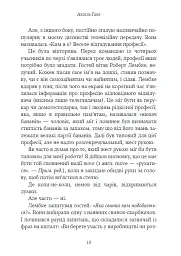 Про веселість у важкі часи і питання, наскільки важливою для нас має бути серйозність життя - Аксель Гаке - мініатюра 6