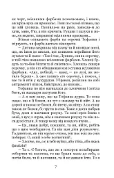 Вовчиця. Вибрані твори - мініатюра 7
