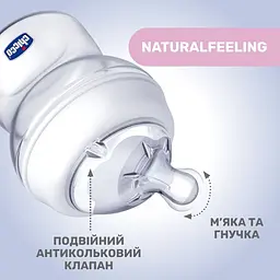 Пляшечка для годування Chicco Natural Feeling c силіконовою соскою, 150 мл (81311.30) - мініатюра 3