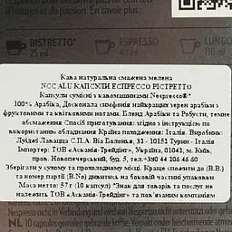 Кава в капсулах Lavazza Nespresso Espresso Ristretto 10 капсул - мініатюра 6