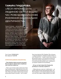 Локальна історія №1/2025. Леся Українка - мініатюра 4