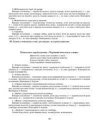 Розгорнутий календарний план. Грудень. Старший вік. Сучасна дошкільна освіта - мініатюра 7
