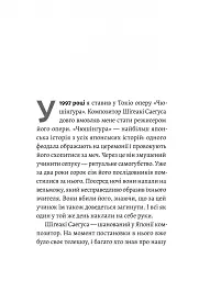 Сутінки світу - Вернер Герцоґ - мініатюра 4