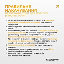 Балансувальна масажна подушка EasyFit помаранчева з насосом (сенсомоторний масажний диск для тренування рівноваги та масажного впливу) - мініатюра 10