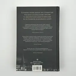Вавилон. Прихована історія - Ребекка Кван | ЖОРЖ, книга українською, нова, тверда - мініатюра 4