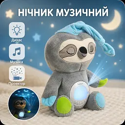 Нічник музичний дитячий у вигляді мягкої іграшки Ленивець сплюшка - мініатюра 2