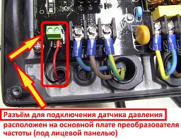 Перетворювач частоти 1~220В × 1~220В до 2.2кВт + датчик давления AQUATICA (AVF-2.2M) (779704) - мініатюра 4