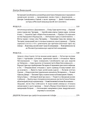 Історія запорізьких козаків. Книга 2 - Дмитро Яворницький - мініатюра 28