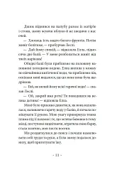 Молодий Адам - мініатюра 7