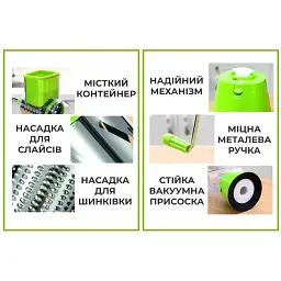Ручний комбайн Supretto Kitchen Master 2 в 1 (5736) - мініатюра 9
