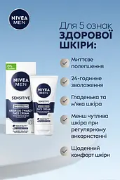 Зволожуючий крем NIVEA MEN для чутливої шкіри 75 мл - мініатюра 6
