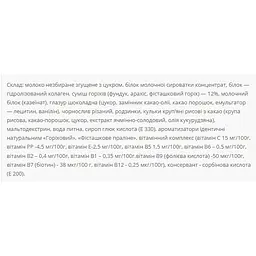 Протеїновий батончик Power Pro Нутела 36% Чорнослив та горіхи 20 шт. x 60 г - мініатюра 3