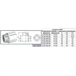 Подовжувач Selba 1/2″ chrom 40мм SL6100 000010438 - мініатюра 2