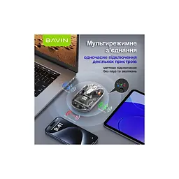Мишка BAVIN G-K-993 Wireless/Bluetooth Black (G-K-993-BK) - мініатюра 5