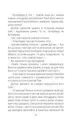 Кульбабове вино - мініатюра 10