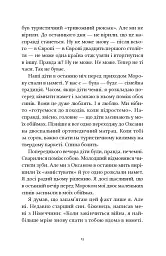 Не народжені для війни - мініатюра 11